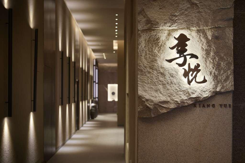 Hyatt Regency Shanghai Csiating Étterem fotó